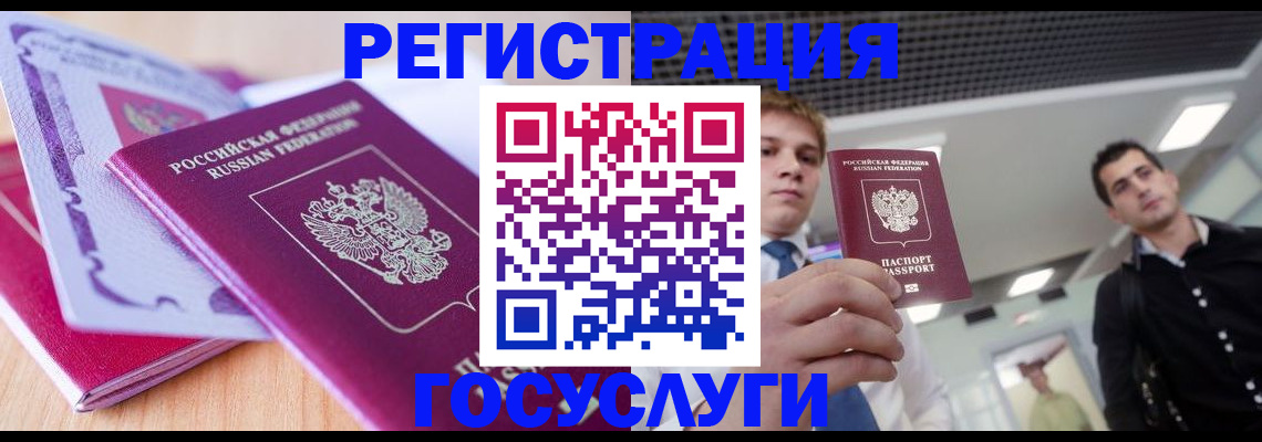 прописка для кредита в Лихославле