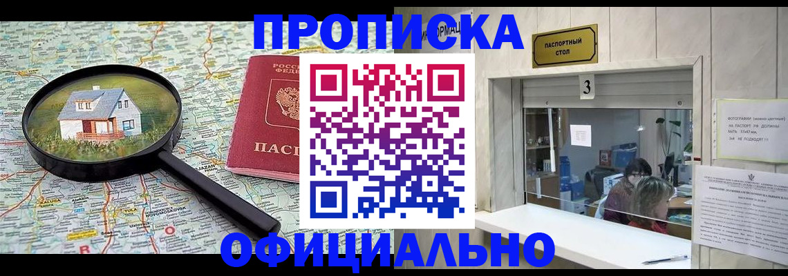прописка иностранных граждан в Лихославле