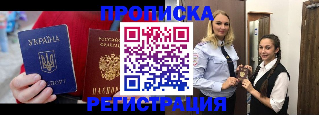 прописка для кредита в Лихославле