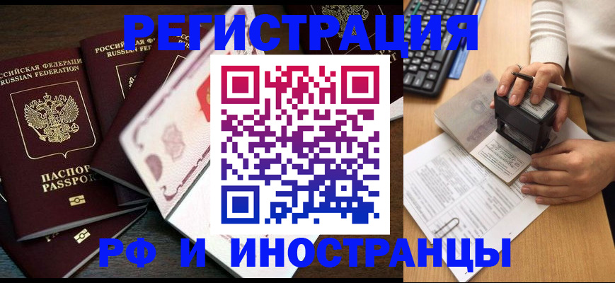 прописка регистрация в Лихославле