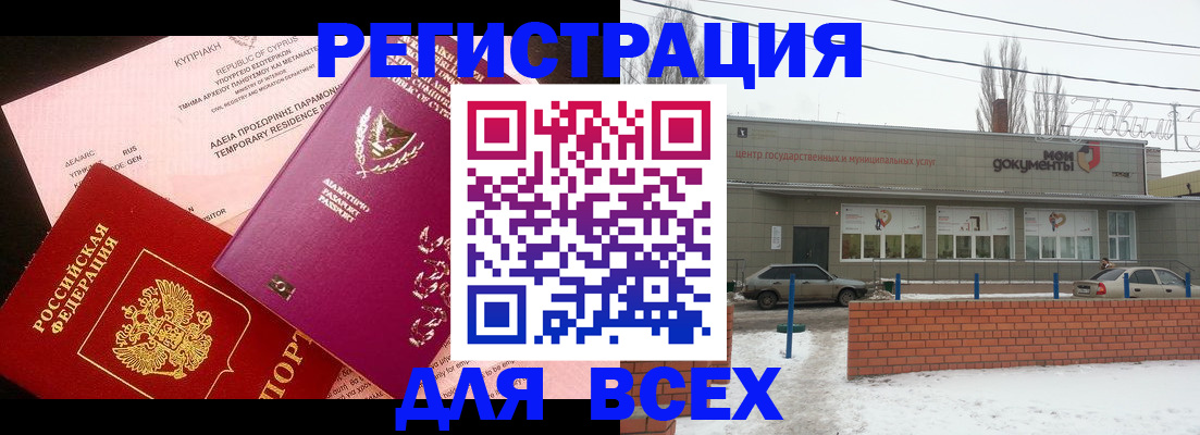 прописка ребенка в Лихославле