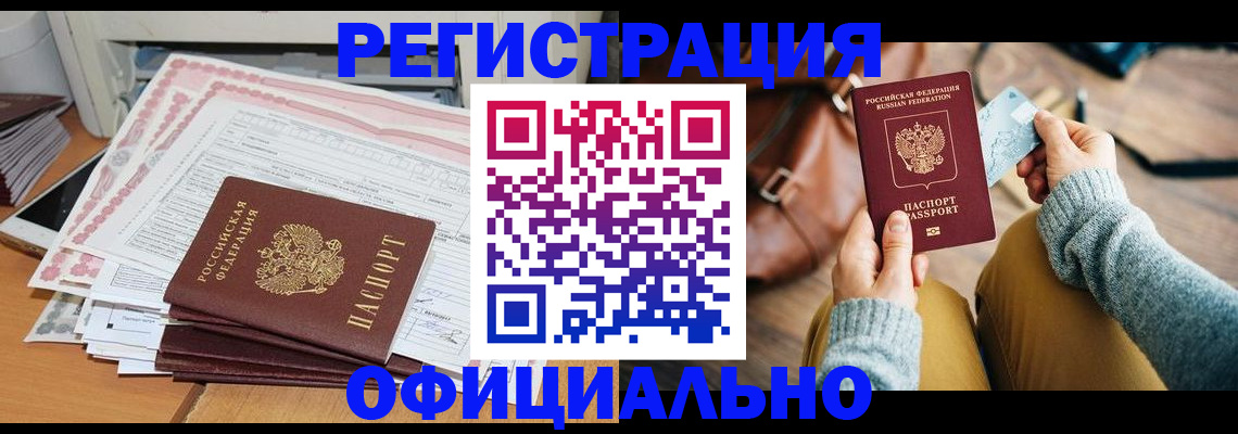 временная регистрация для школы в Лихославле